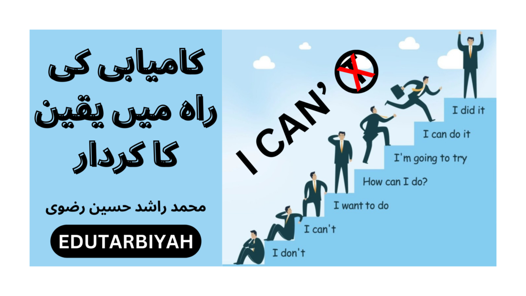 یقین